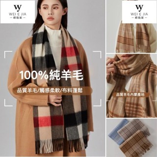 【唯家】韓版秋冬季爆款羊毛絲巾 180*30cm 女高級感加長款圍巾 簡約時尚格子披肩 百搭圍脖保暖領巾