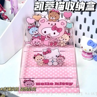 Kitty亞克力收納盒🎀 新品原創凱蒂貓收納盒亞克力桌面文具化妝品收納整理盒裝飾擺件盒