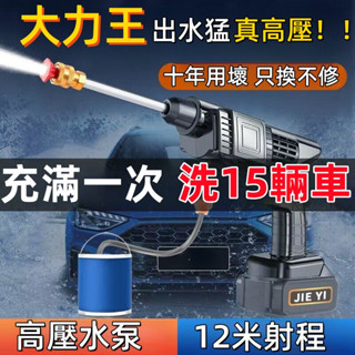 升級頂配高壓水槍 牧田款高壓洗車機 洗車機 高壓清洗機 雙電池無線水槍 洗車水槍 噴水槍無線洗車