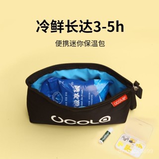 ✨可開發票/免運✨小號迷你保溫袋鋁箔加厚保溫保冷冰袋冷藏包品母乳背奶保鮮冷藏