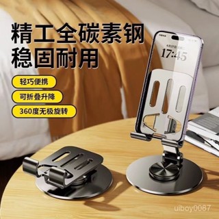 🔥在臺24H🔥旋轉手機支架 便攜手機支架 鋁閤金支架 360度旋轉支架 平闆支架 手機支架 折疊手機支架 全金屬旋轉手機