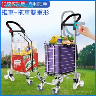 可開發票買菜小拉車便攜式四輪小拉車買菜籃子兩用鋁閤金拉桿可爬樓購物車 菜籃車 購物袋 菜籃車 折疊推車 爬樓拖車 拉桿包