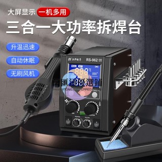 💯熱風槍 拆焊臺 焊接工具💖熱風槍拆焊臺二合一手機電子維修焊接工具休眠電烙鐵焊錫焊槍