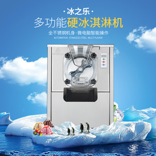 【可開票】 甜筒機 冰淇淋機 硬質冰淇淋機 112Y商用全自動雪糕甜筒機 臺式智慧冰激淩球機