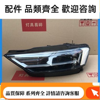 適用於新款奧迪A8L矩陣式鐳射LED大燈總成 A8/D5升級改裝高配前槓