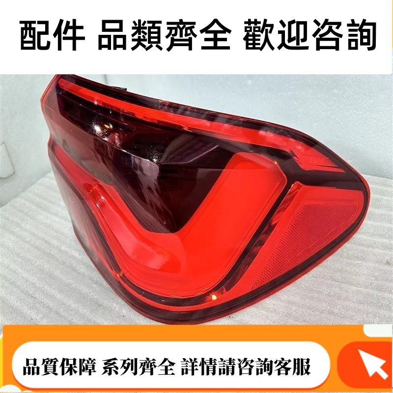 適用于寶馬X2后尾燈 F39 剎車燈轉向倒車燈左右外尾燈