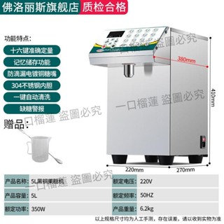 果糖機商用奶茶店專用裝置全套咖啡小型16格微電腦果糖定量機?一口榴蓮?優選