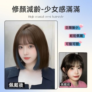 Ocean🥇假髮 女短髮 自然全頭套式 新款挑染霧霾藍模擬髮 假髮套 短直髮 短髮 直髮 逼真頭髮 整頂全頭套 頭頂假髮