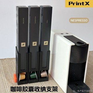 ✨臺灣熱賣🎉 （免運）適用於NESPRESSO膠囊咖啡機咖啡膠囊收納架盒咖啡收納 8W2X