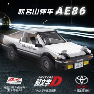 頭文字d ae86 積木 車模型 汽車積木 汽車模型 拚裝積木 模型 相容樂高 ae86模型 積木汽車
