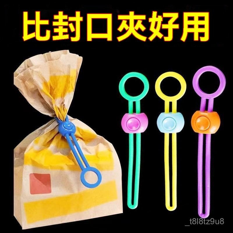 💒蝦皮隔日達🐬保鮮封口夾 彩色密封綁帶 彩色封口綁帶 綑綁帶 廚房食品軋帶 保鮮夾 收納用品 封口繩 食品密封綁帶密封夾