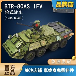 小魯班積木新品BTR步兵車軍事戰車坦剋模型擺件男拚裝玩具小顆粒
