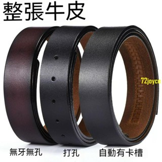 皮帶身 男生皮帶 男皮帶 皮帶 皮帶男 真皮皮帶 腰封 腰帶 自動扣皮帶 自動皮帶 頭皮 牛皮皮帶 真皮 皮帶 褲腰帶
