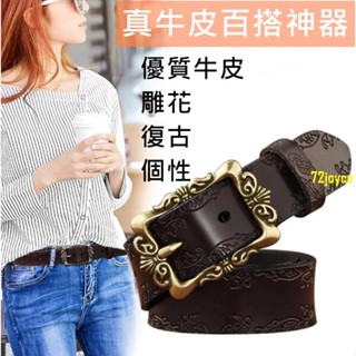 真牛皮 皮帶女 真皮 寬腰帶 純牛皮 針扣 女士皮帶 牛仔褲腰帶 女款 韓國皮帶 做舊 編織 小眾設計 複古 牛仔 休閑