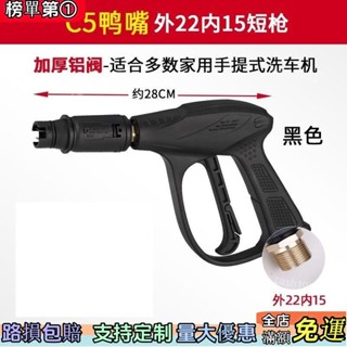 甄選品質💯洗車配件 家用洗車機高壓水槍頭黑貓清洗機扇形槍頭380型刷車泵槍頭配件