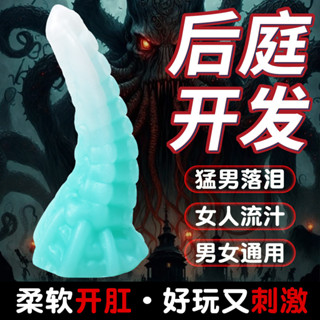 『惑色成人情趣』章魚後庭開髮柔軟開肛塞幻龍假陰莖菊花擴肛器液態矽膠情趣性用品 模擬陽具 情趣 假屌 假陽具 肉棒 肛塞