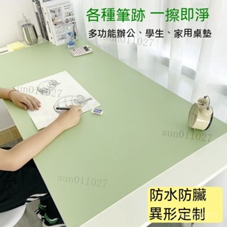 臺灣出貨 皮革書桌墊防水桌布寫字臺學生兒童電腦學習桌辦公室專用課桌墊子 環保桌墊 餐桌布 純色桌墊 高階感可裁剪 無味