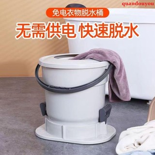 優**標 脫水機 配件 五金 速野手動脫水機衣服甩幹免電迷你甩幹桶家用學生工人小型宿舍乾衣