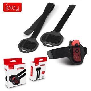 明天拿貨✅iplay 2入一組 Switch 綁腿 健身環大冒險 腿綁帶 綁腿 腿帶 跳舞綁帶 固定帶 Ring fit
