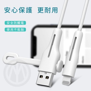 明天拿貨✅蘋果 APPLE iPhone 蘋果原廠配件專用 蘋果專用 線材保護套 耳機線 傳輸線 保護 理線 集線器
