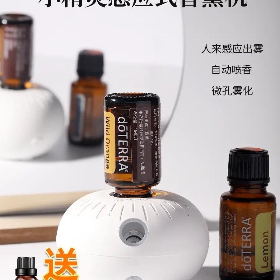 💕精油多特瑞doterra香薰機自動噴香便攜無線霧化感應香氛機臥室