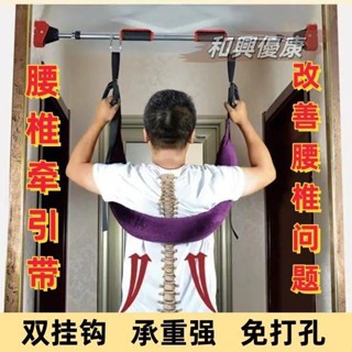 脊椎牽引帶 牽引器 牽引帶 脊椎矯正器 牽引帶 牽引繩 腰椎牽引帶腰間椎盤突出牽引神器單槓腰椎拉伸器家用強腰鍛煉吊帶