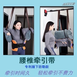 脊椎牽引帶 牽引器 牽引帶 脊椎矯正器 牽引帶 牽引繩 單槓腰椎牽引帶新品防勒腰椎牽引帶按摩拉伸緩解腰痛