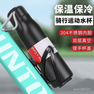 騎行水壺 單車水壺 自行車水壺 運動水壺 旅遊水壺 太空杯 冬季保溫騎行水壺自行車專用水杯子山地公路車單車大容量運動水瓶