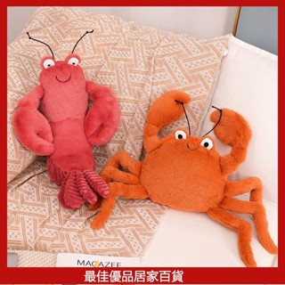 可愛螃蟹公仔 絨毛玩具 軟體龍蝦玩偶 卡通海洋動物娃娃 沙靠墊 網紅床上布娃娃 兒童安撫抱枕 女生生日禮