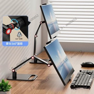360° 桌上型螢幕支架 16吋顯示器支架 電腦螢幕懸臂架 雙螢幕支架 電腦副屏支架 螢幕增高架 電視增高