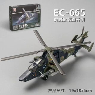 1:72 直陞機模型 積木 lego 樂高 相容樂高 戰鬥機積木 戰鬥機模型 SU57模型 B2模型 軍事積木 坦剋積木