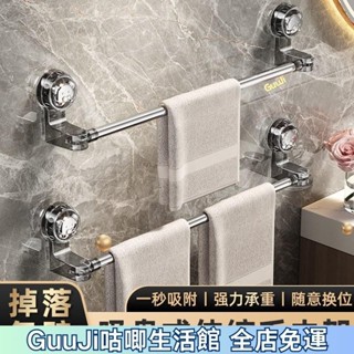臺灣出貨⚡轉角伸縮吸盤毛巾架 浴室置物架 轉角置物架 浴室毛巾架 吸盤式掛架 伸縮毛巾架 浴巾收納架 廚房收納 咕唧嚴選