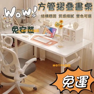 桃園出貨🔥 床邊桌電腦桌 家用臥室書桌 寫字桌 學習桌 家用簡易學生書桌 懶人電腦桌 可移動辦公簡易書桌