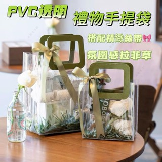 【小葵】✨pvc透明手提袋✨禮袋 禮品袋 手提袋 兒童糖果禮物袋 透明禮物袋 伴手禮袋 禮物袋手提 生日禮物袋送禮袋子畢