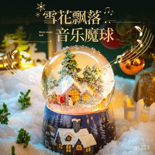 ✨限時5折起✨ 男女孩生日禮物旋轉女神節水晶球下雪飄雪可充電夢幻音樂盒八音盒