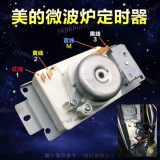 【熱銷】 微波爐定時器WLD35-1/P DWD35SL/VFD35M106IIE/4插計時器