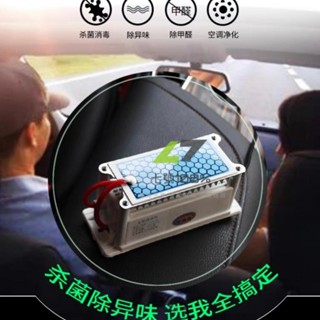 🔥臺灣出貨🔥21g/車用臭氧機 臭氧機 車用空氣清淨機 汽車除臭 空氣淨化器 除煙味 臭氧消毒機 除異味 汽車