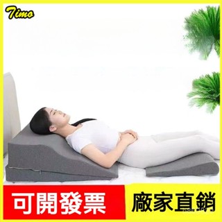 墊高枕 增高墊 人體工學 斜坡枕 三角枕 三角靠枕 枕頭 斜躺枕 三角枕靠墊 防反流斜坡床墊 老人靠枕靠背 三角墊防滑
