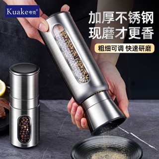 德系304不銹鋼胡椒研磨器家用現磨黑胡椒粒花椒粉海鹽手動研磨瓶