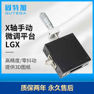 XY軸精密移動光學對位微調滑臺LGX/GY40/60-C-L-R千分尺手動位移鴻達生活館