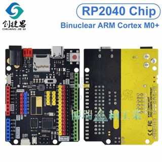 熱推品#UNO RP2040開發板 程式設計學習 控制器 核心板 Type-C介面 16MB 雙核