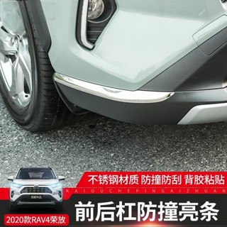 🔥臺灣出貨🔥豐田 TOYOTA 2019年 5代 RAV4 金屬不鏽鋼護角 包角 前槓包角 後槓包教 前槓後槓防刮條