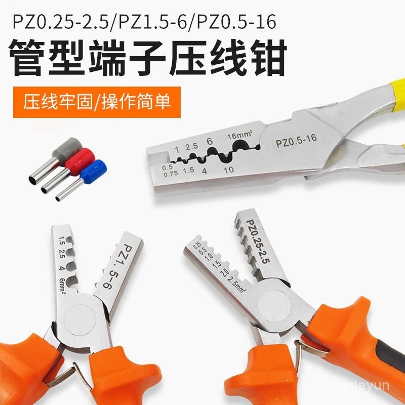 多功能折疊工具鉗 斜口鉗 鋼絲鉗 工具鉗 尖嘴鉗管型針型端子迷你壓綫鉗 PZ0.25-2.5德式小型壓接鉗手動工具o