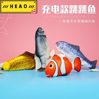 【限時下殺！ 精品優選】電動網紅魚 電動跳跳魚逗貓會跳的寵物玩具模擬鯉魚USB充電29