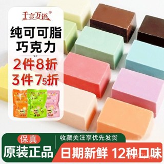 【新品甄選】🎀千言萬語彩色巧克力磚塊100g純可可脂diy蛋糕甜甜圈淋麵烘焙原料