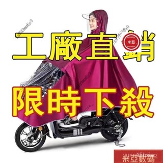 【臺灣熱賣】雨衣長款全身防暴雨摩託電瓶電動車男女單人加大加厚騎行專用雨披 雨衣套裝 雨衣 戶外雨衣 反光 機車雨衣 A