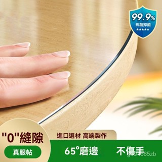 桃園快速🚚 透明 圓桌 桌布 食品級 防水 防油 免洗 防燙 PVC 軟玻璃 圓形 餐桌墊 水晶闆