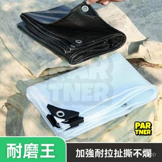 白色黑色防雨布 防雨布 帆布 戶外陽臺遮雨遮陽塑料布 防水布 防曬雨篷布 陽臺遮陽布 遮雨棚 植物防曬布 遮雨布 篷布