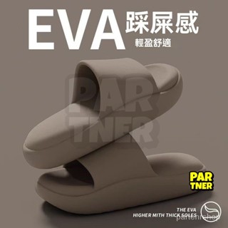 厚底踩屎感男士拖鞋 EVA厚底拖鞋 超Q麻糬厚底拖鞋 簡約室內居家防滑 超軟室內拖鞋室內外拖鞋 浴室防滑拖鞋運動一字拖
