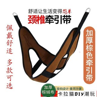 【滿159出貨】頸椎牽引器 拉伸器牽引帶 YH頸椎牽引帶家用頸椎牽引器醫用頸部拉伸器帆布吊帶頸椎治療儀